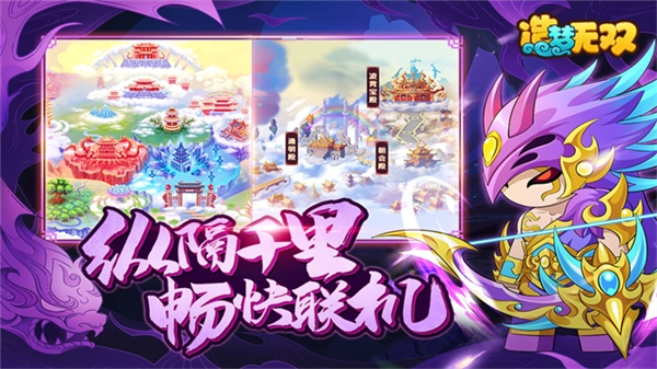 造梦无双oppo渠道服游戏纯净版图1