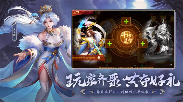 三国杀名将传满vip版(2)