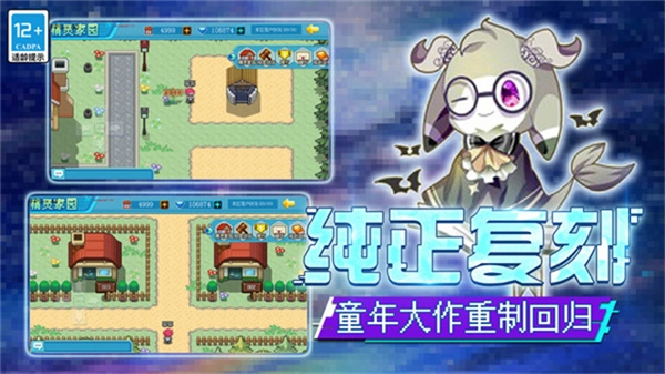 口袋新世代果盘版(2)