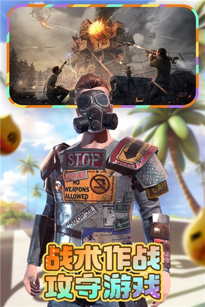 王牌战争多功能版(5)