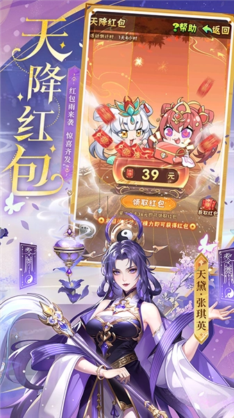 少年三国志台服游戏正版图2