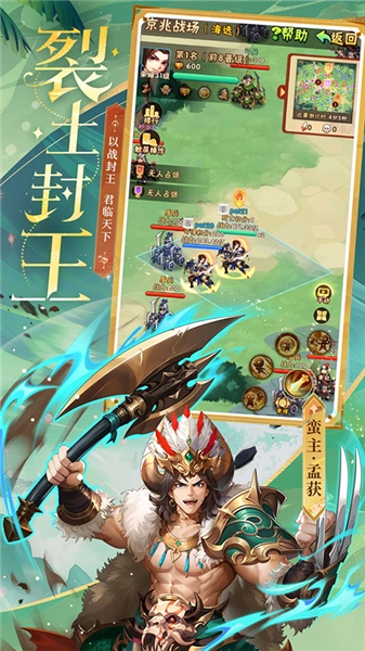 少年三国志台服游戏正版图5