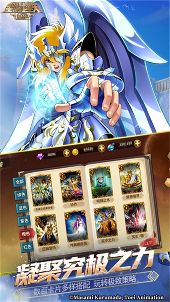 圣斗士星矢重生oppo版(2)