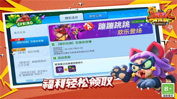 野蛮人大作战4399版图3