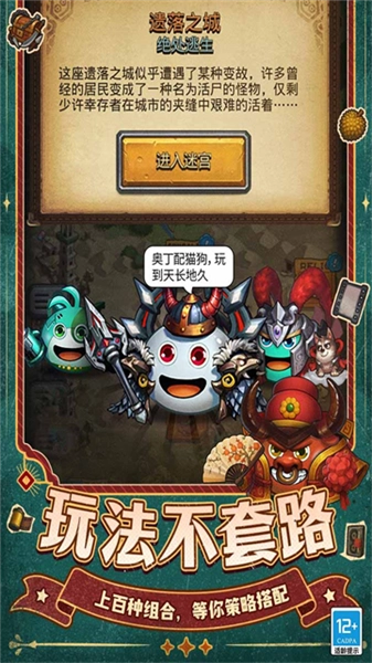 不思议迷宫雷霆版图5