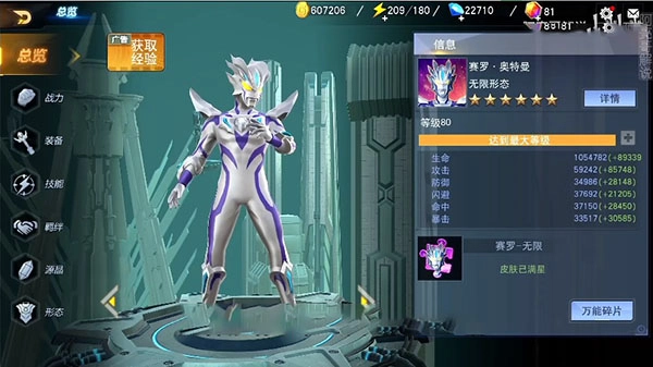 奥特曼宇宙英雄小米手机版安装包下载