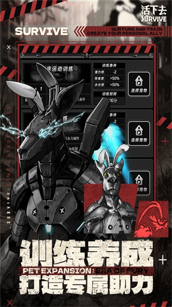 活下去360渠道服最新版图2