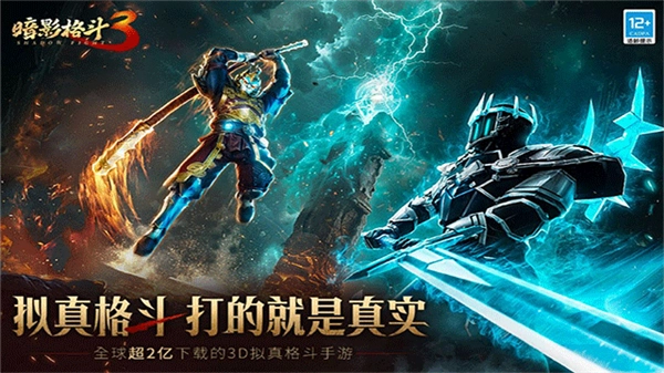 暗影格斗3ourplay版(1)