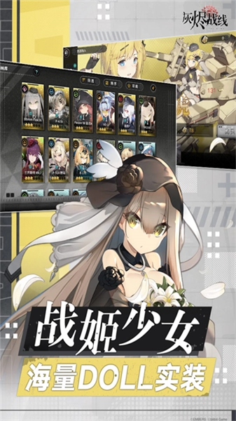 灰烬战线哔B站版(4)