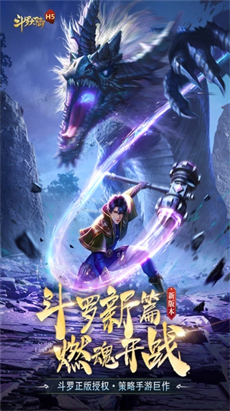 斗罗大陆国际版(1)