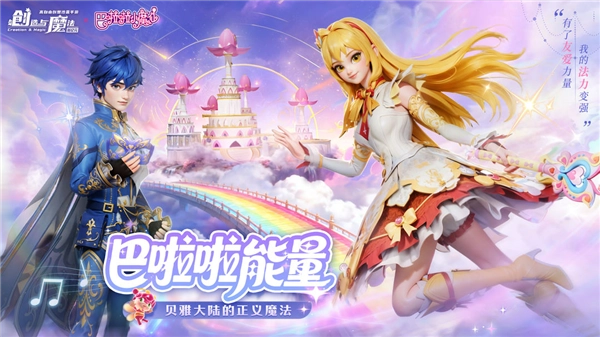 创造与魔法联机版(1)