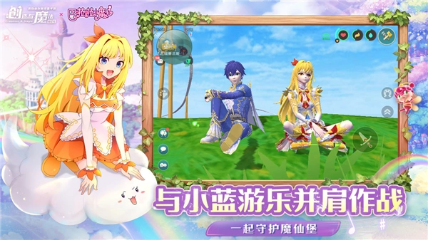 创造与魔法联机版(2)