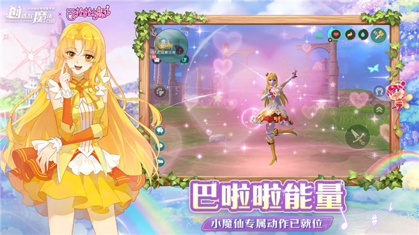 创造与魔法联机版(4)