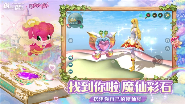创造与魔法联机版(5)