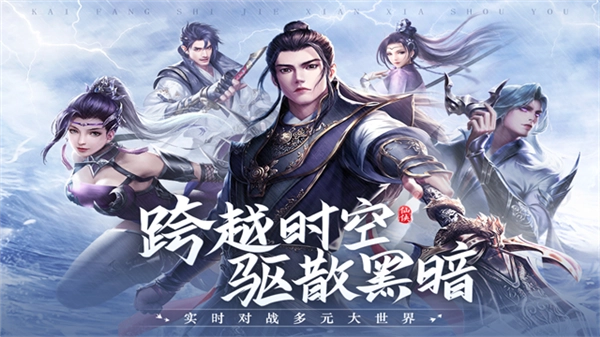 青云诀2抖音版(1)