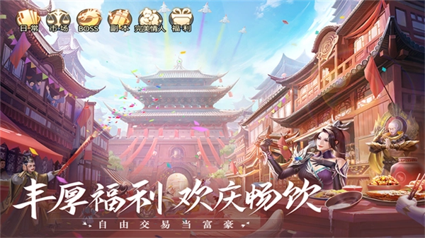 青云诀2抖音版(5)