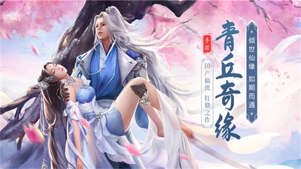 青云诀2手游免费版图1