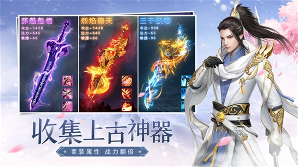 青云诀2手游免费版图4