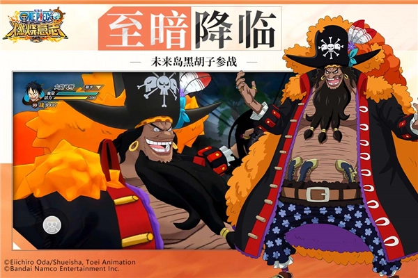 航海王燃烧意志公益版(3)