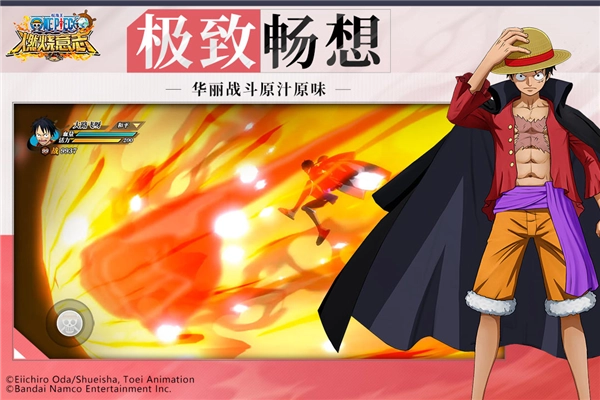 航海王燃烧意志公益版(2)