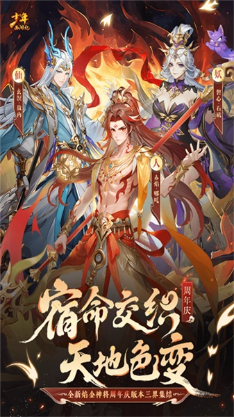 少年西游记手机版(1)