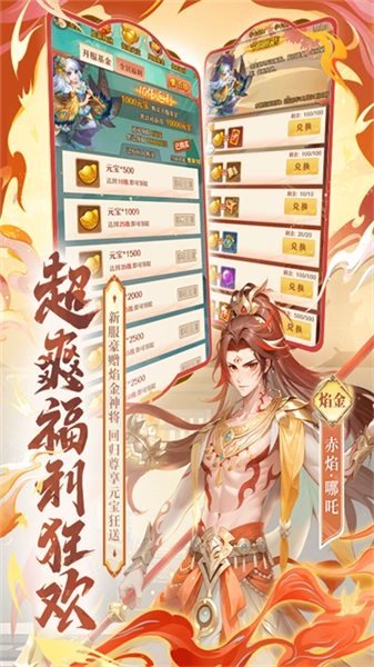 少年西游记手机版(5)