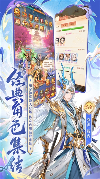 少年西游记手机版(4)