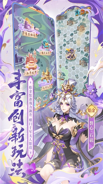 少年西游记手机版(3)