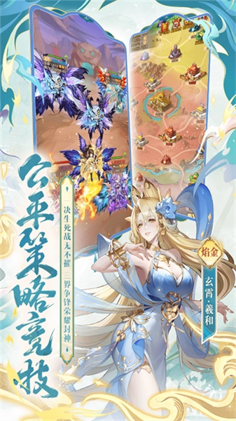 少年西游记手机版(2)