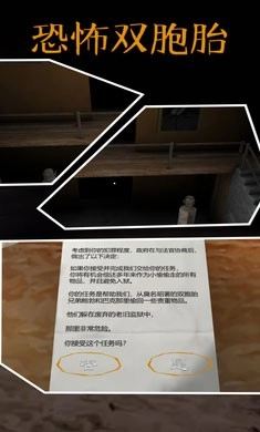 恐怖双胞胎免费版