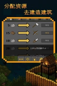 殖民地生存游戏官方版