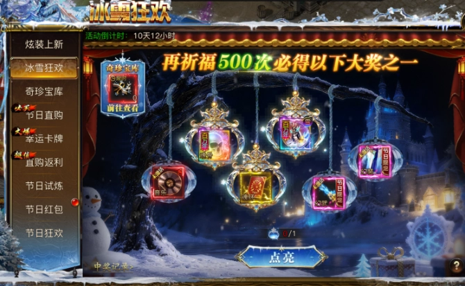 烈焰觉醒七字口令完整汇总烈焰觉醒七字谜所有答案