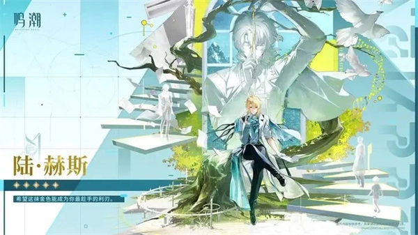 鸣潮陆赫斯强力队伍组建攻略