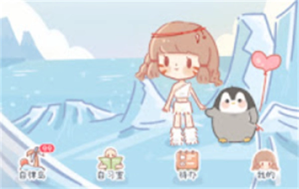 《点点时光》提醒功能设置教程