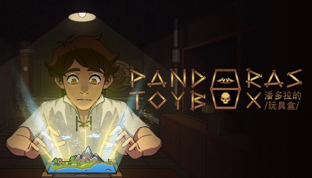 潘多拉的玩具盒试玩版本正式推出