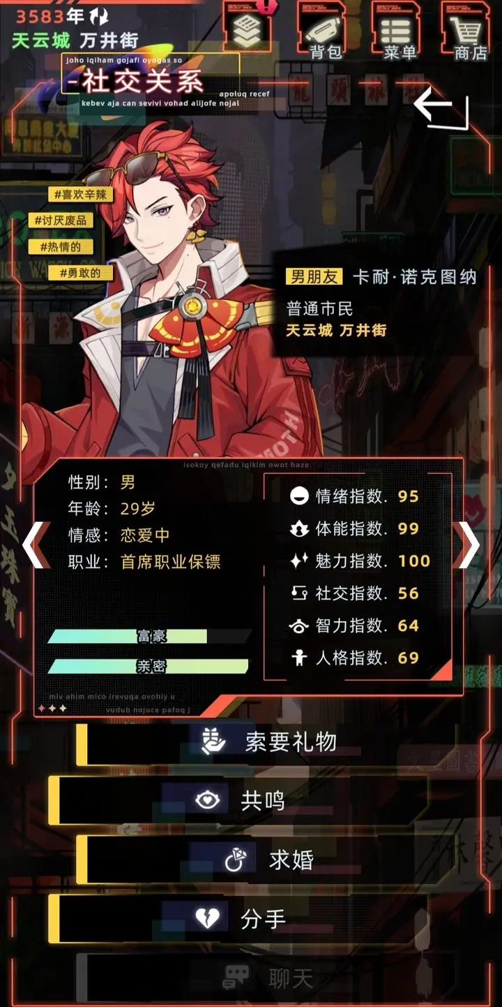 未来人生卡耐诺克图纳玩法指南