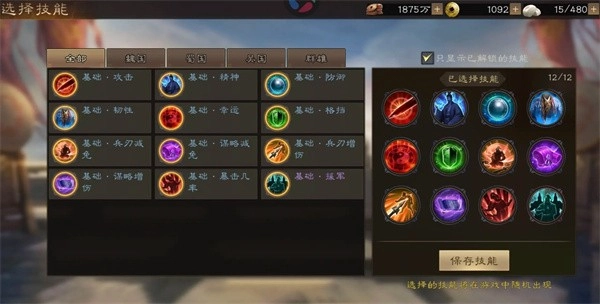 《新三国志曹操传》一骑当千玩法全解析