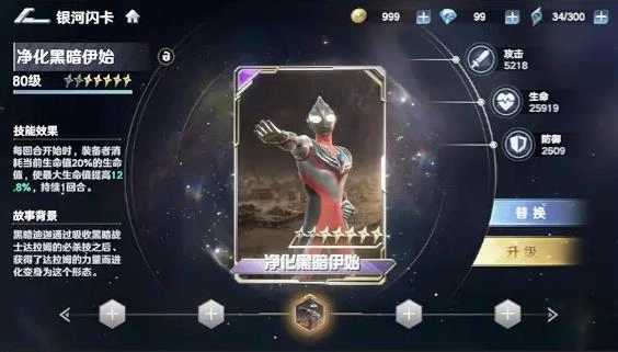 奥特曼光之战士战力进阶技巧