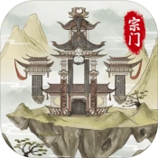 不一样的修仙宗门2正版