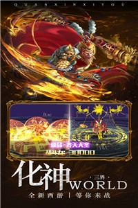 热血西游手游直装版