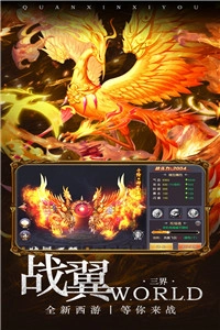 热血西游手游直装版