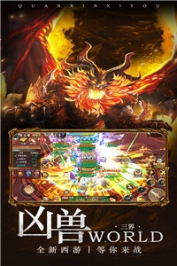 热血西游手游直装版