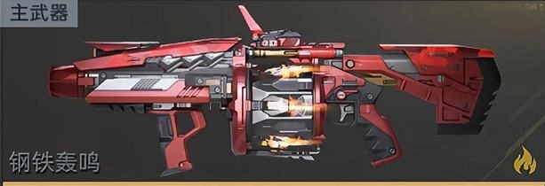 逆战未来钢铁轰鸣芯片（插件）与副武器的最优搭配指南
