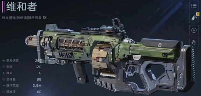 逆战未来维和者插件与副武器搭配指南