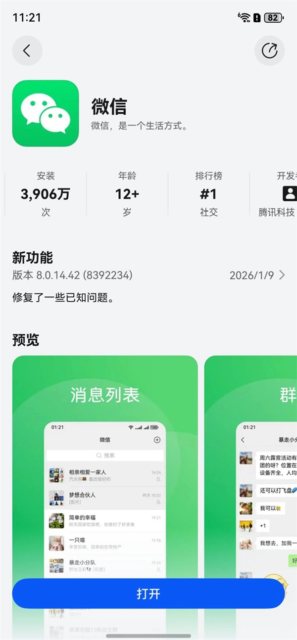 从毛坯房到精装修！鸿蒙应用这一年到底有哪些变化？让我们一起来感受下