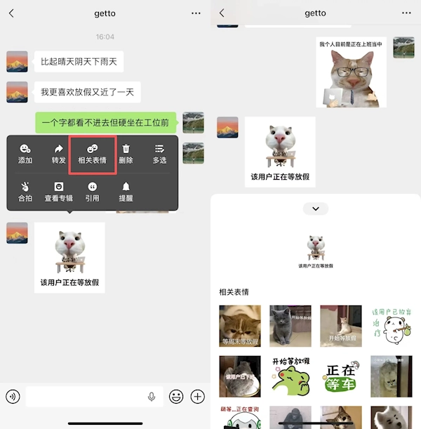 微信长按的5个隐藏神技巧！斗图、清理朋友圈、搜干货全解决