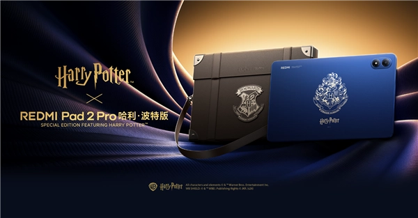 2599元REDMIPad2Pro哈利·波特联名款正式推出：机身镌刻霍格沃茨校徽，系统进行深度定制化设计