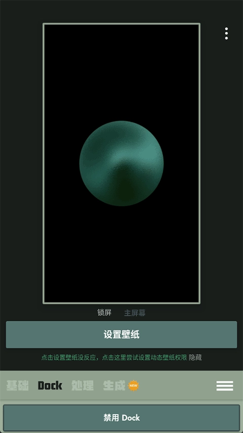 Dock壁纸原版图1