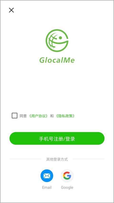 GlocalMe 官方正版图1