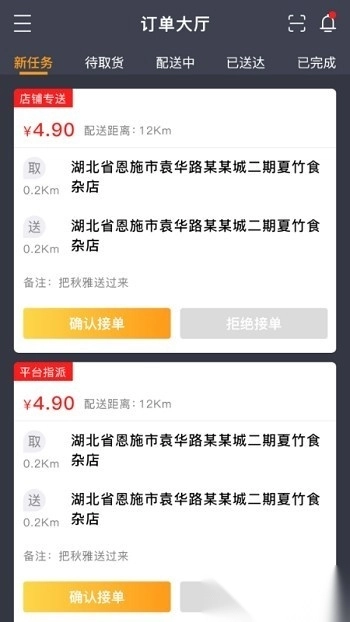 星际骑手软件最新免费版图1